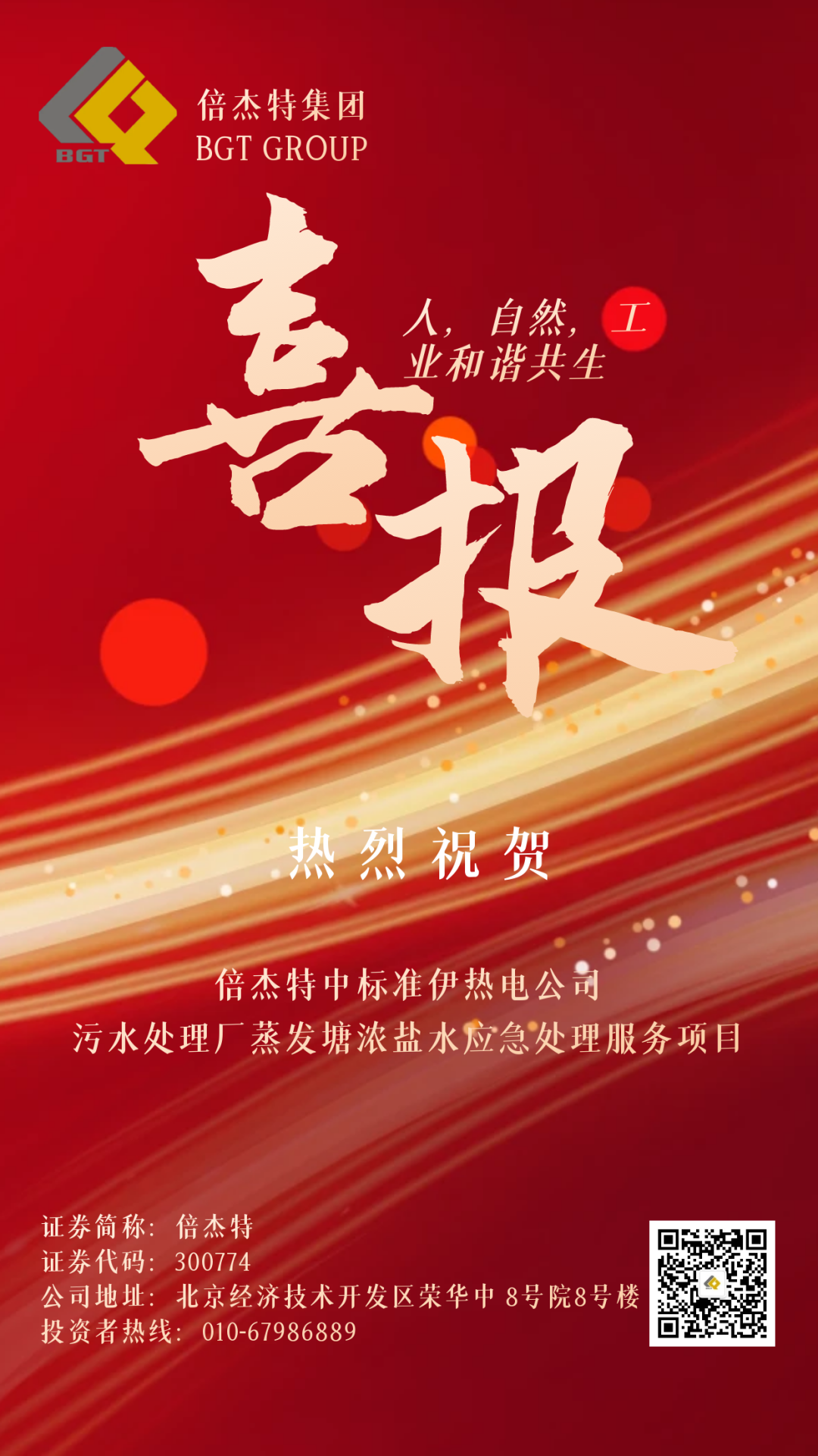 ��ϲ�� | ����ʮ�����ճ����� �Ƿ������г߶����ȵ繫˾��ˮ���ó�������Ũ��ˮӦ�����÷�����Ŀ��