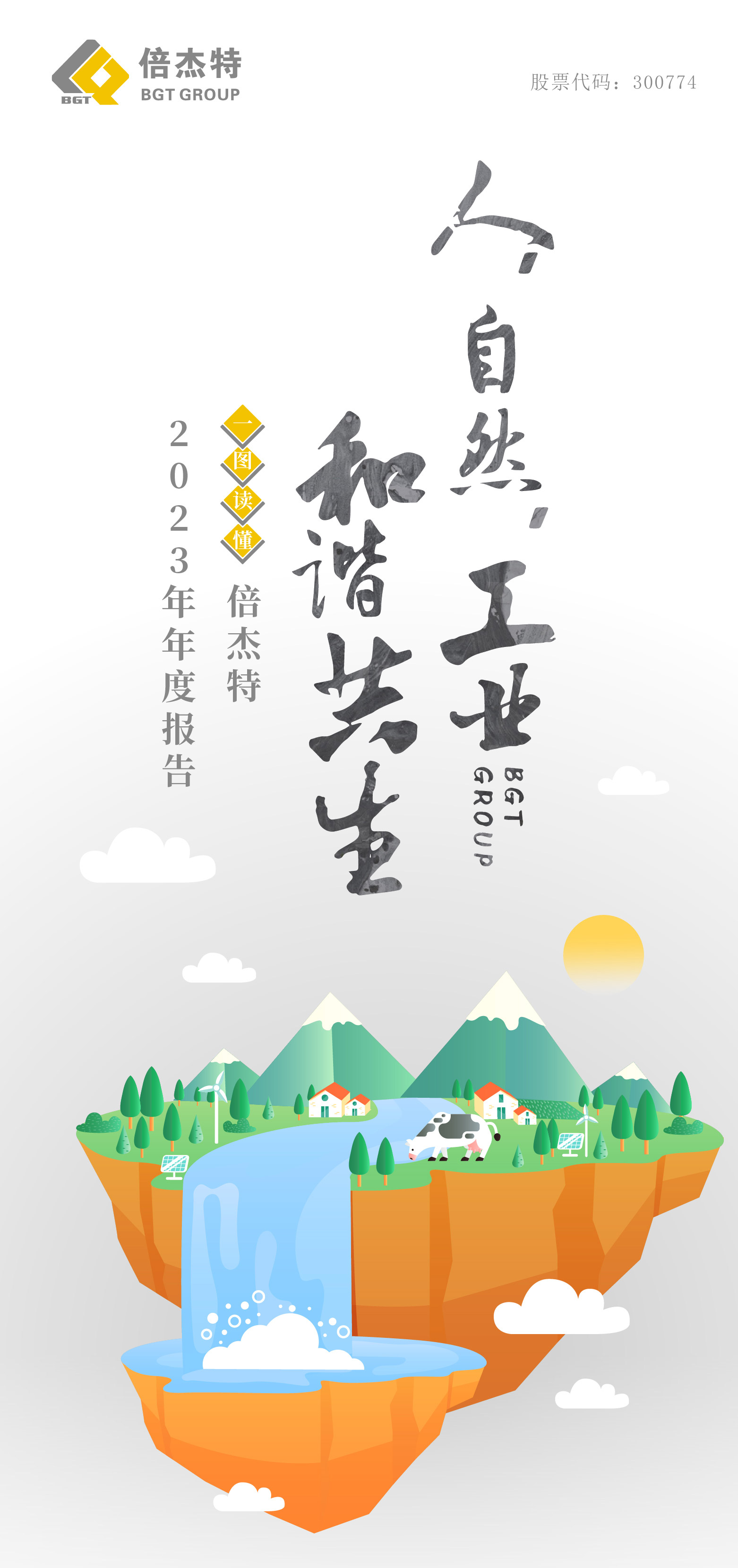 һͼ���� | �Ƿ�����2023����Ȼ㱨