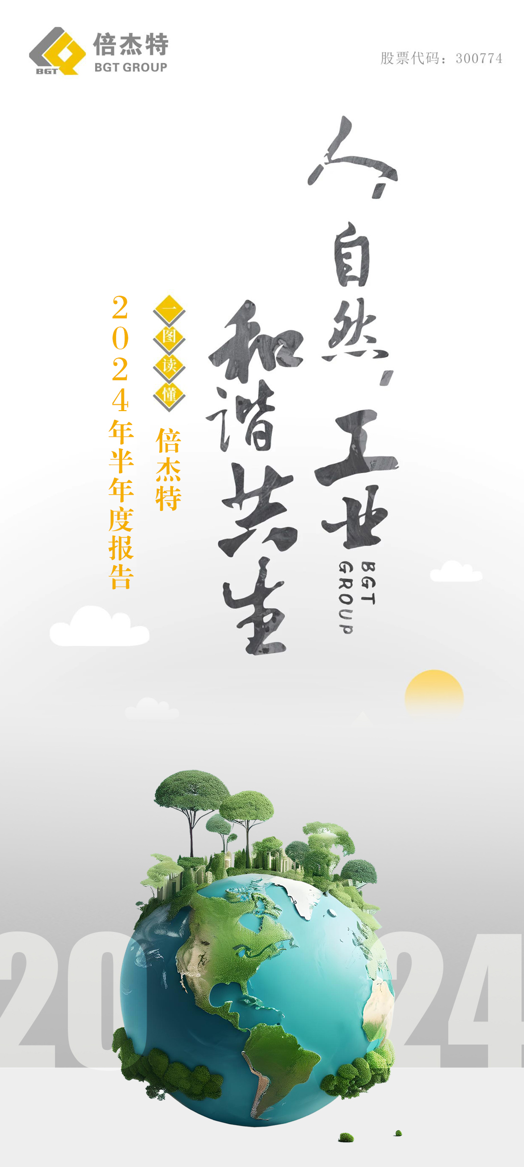 һͼ���� | �Ƿ�����2024�����Ȼ㱨