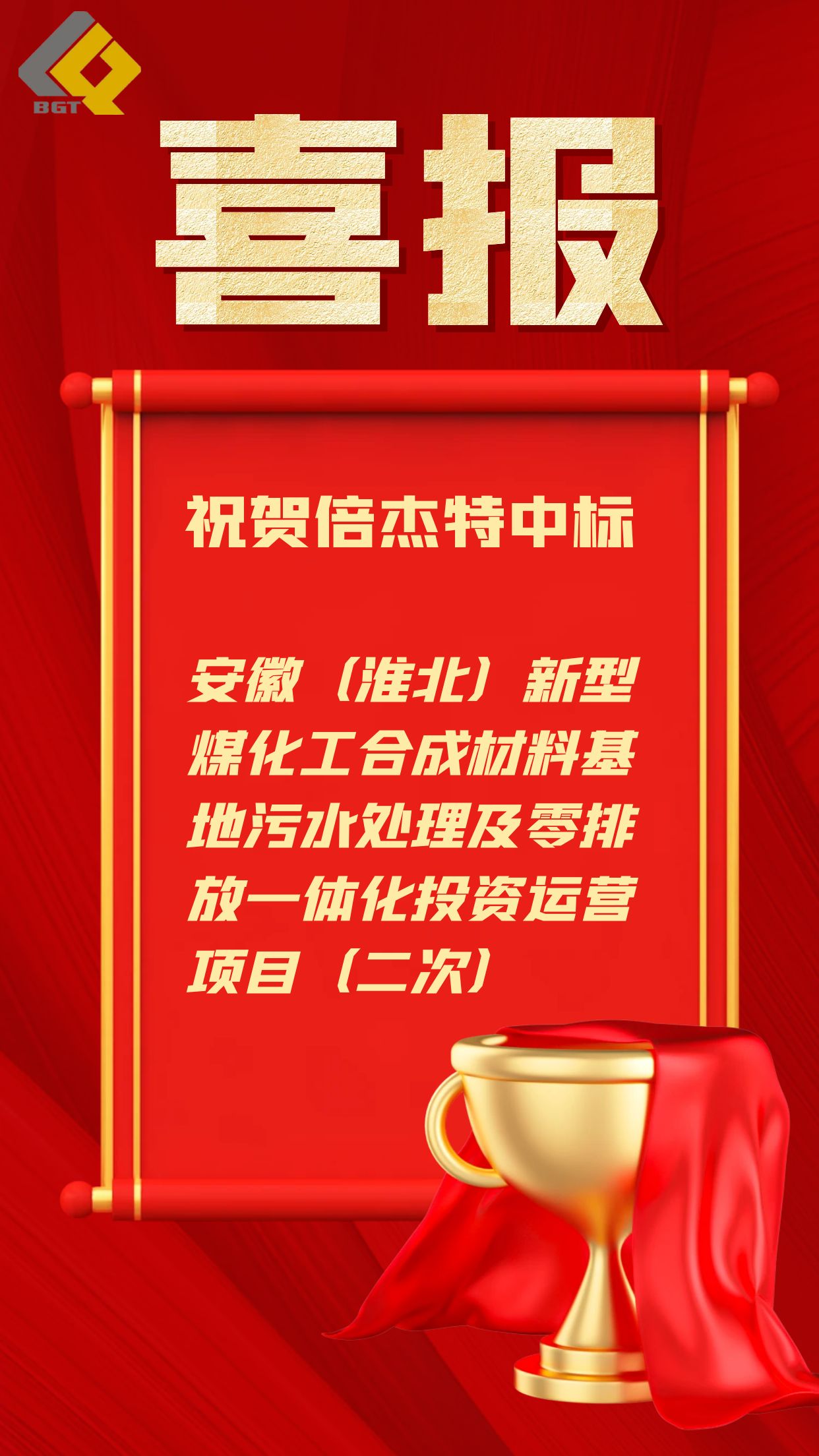 ��ϲ�� | ��5��Ԫ���Ƿ������б깤ҵ԰����ˮ���ü����ŷ�һ�廯��Ӫ��Ŀ��