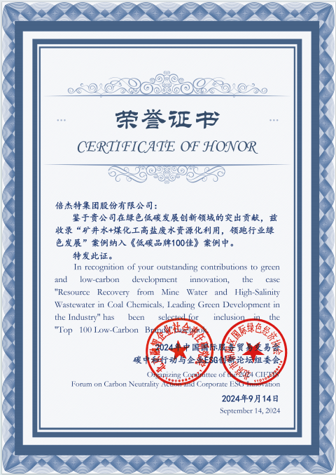 ������ | ��ҵ��ˮ��Դ��������ҵ��ɫ��չ �Ƿ������ٵǡ���̼Ʒ��100�ѡ���