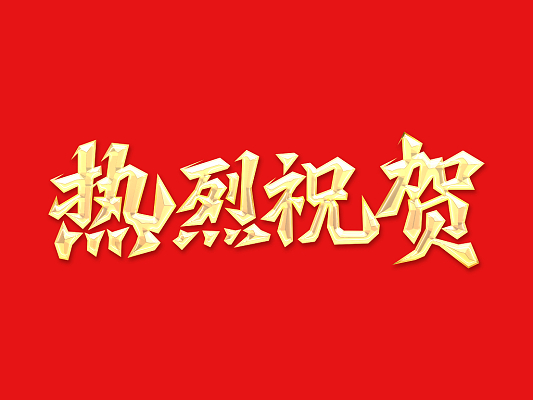 ��ͷ�� | ��ҵ�������룡�Ƿ�������ս��ʤ�� 