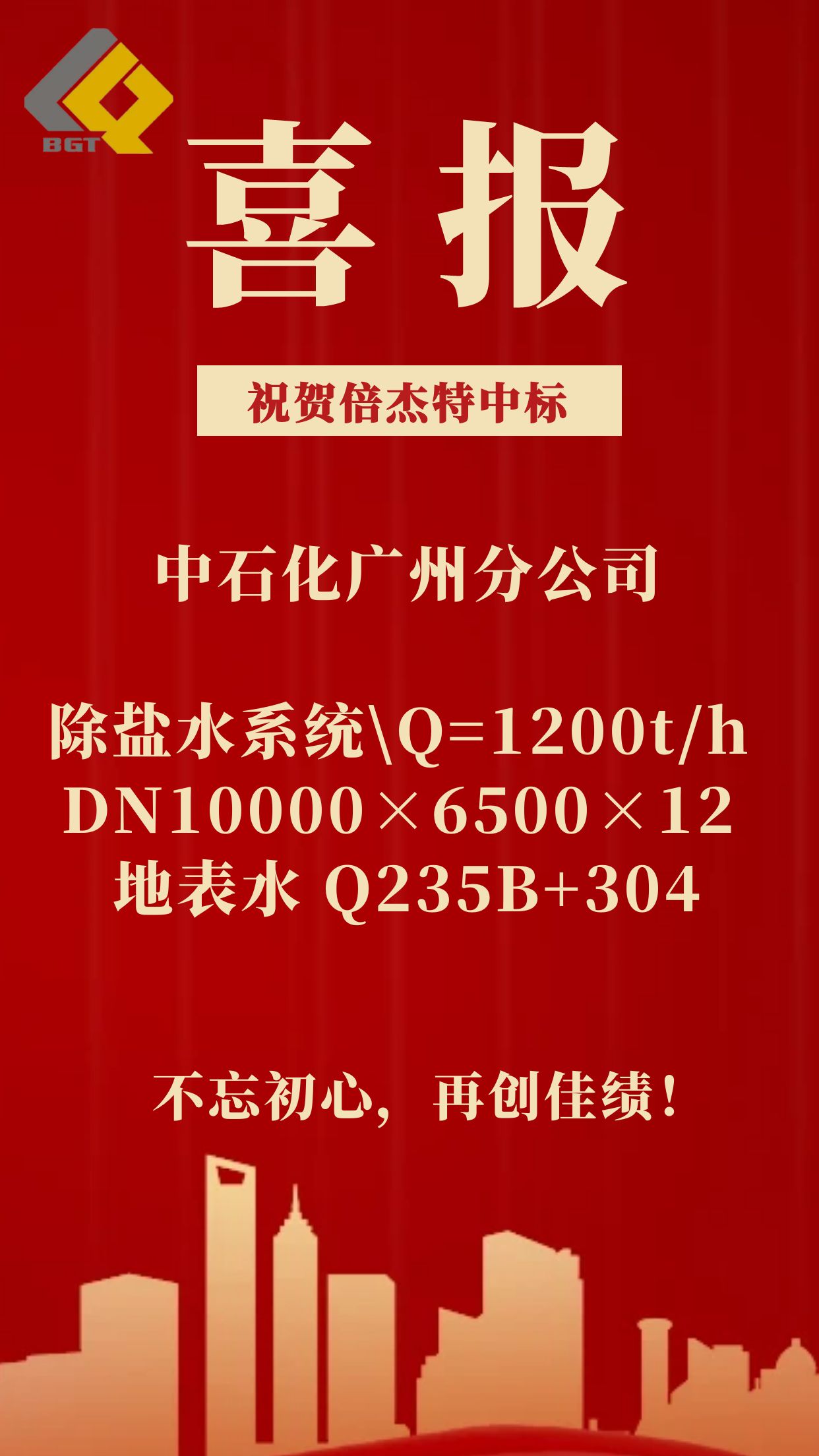 ��ϲ�� | �Ƿ������б���ʯ�����ݷֹ�˾����ˮϵͳ��